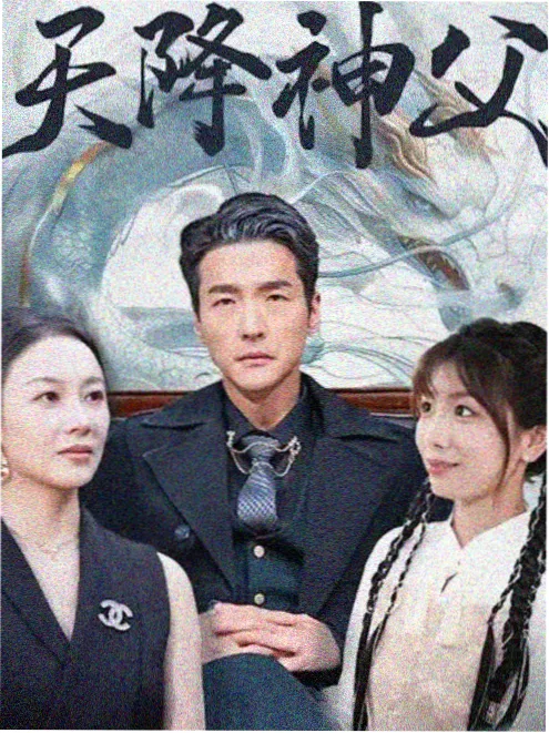 青山不改 奇优影视古装权谋剧