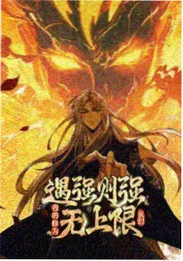 钢铁之雨 奇优影视机甲热血动漫